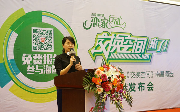 說明: 《江西裝潢》市場(chǎng)營銷總監(jiān)龍姣.jpg