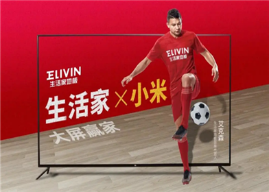 生活家地板牽手熱劇《生活家》，跨界聯(lián)動開啟新營銷模式.png